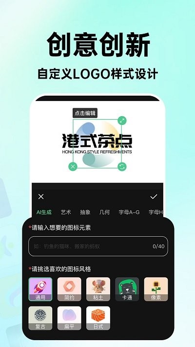 海报logo专业设计app 截图3