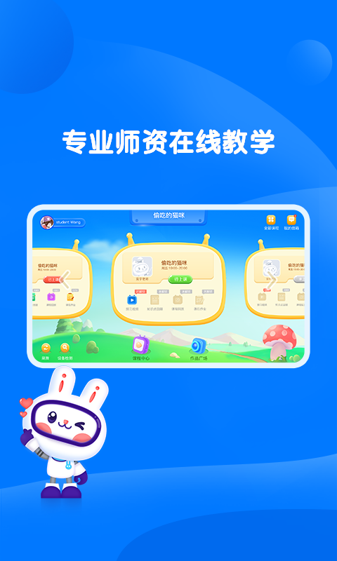 萌兔动漫 截图2