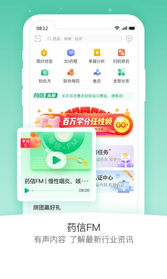 药信店员版app 截图3