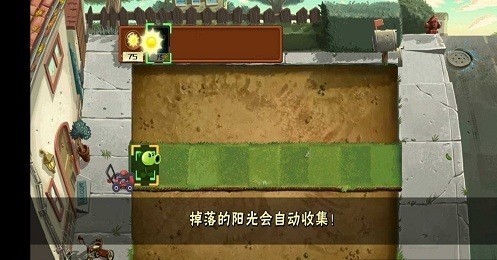 PvZ森 5.5 截图2