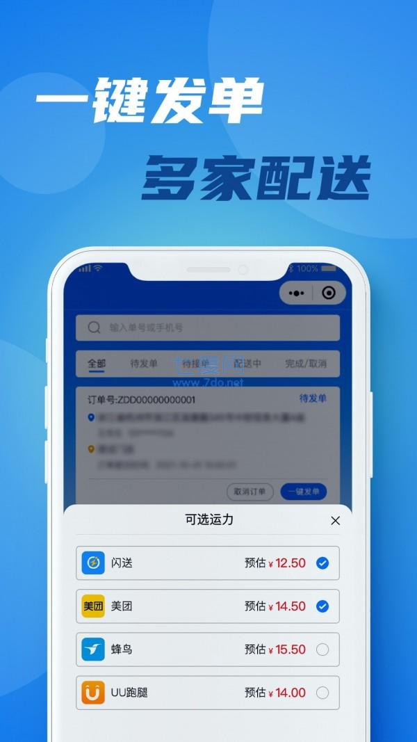 宅达达 截图1