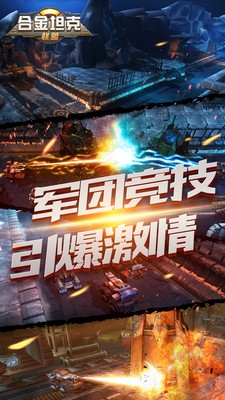 装甲小坦克射击 截图6