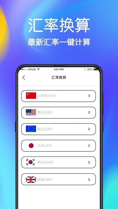 极速文件恢复免费版app