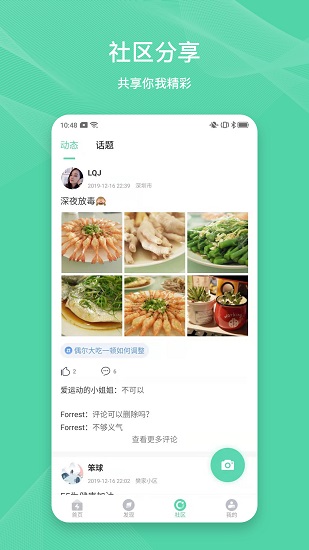 伊尚运动app 截图1