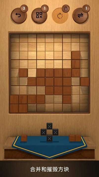 木块数独3D(Wood SudoBlocks 3D) 截图4