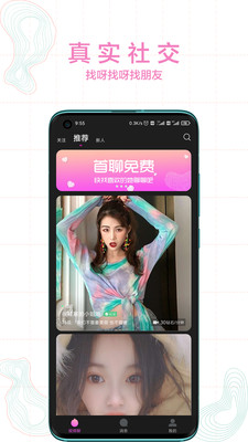 小火苗app