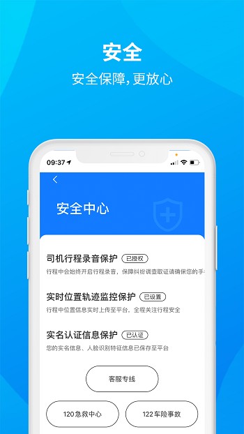 安心小牛司机端 截图3