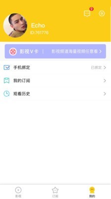 方糖视频 截图2