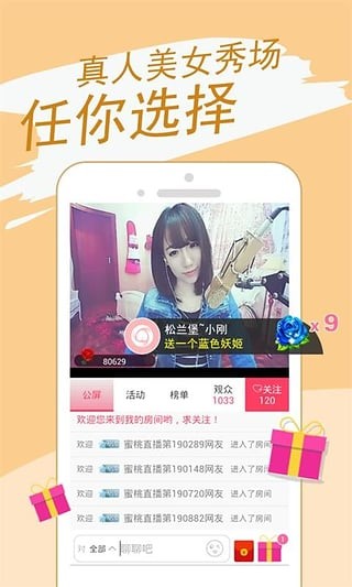 花族直播 截图2