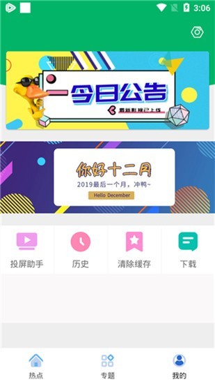 yaokan要看tv 截图3