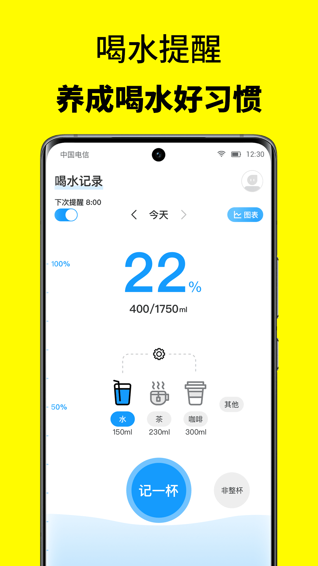 52轻断食 截图4