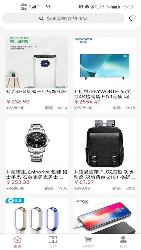 获客优品 截图1