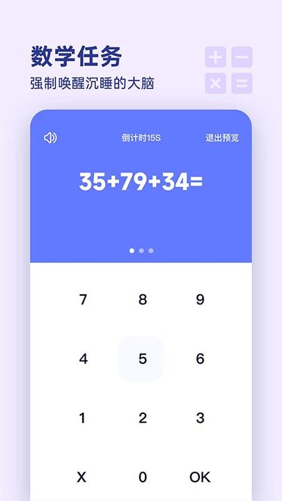 漂浮时钟app手机版