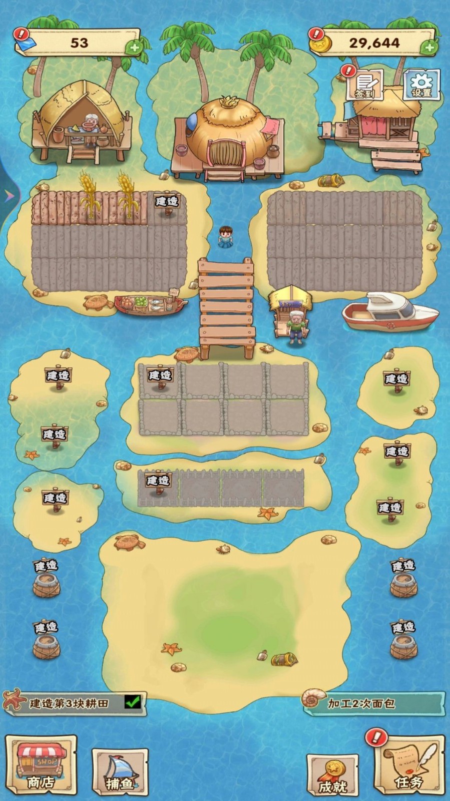 海岛历险日记 截图1