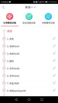海文神龙考研app 截图1