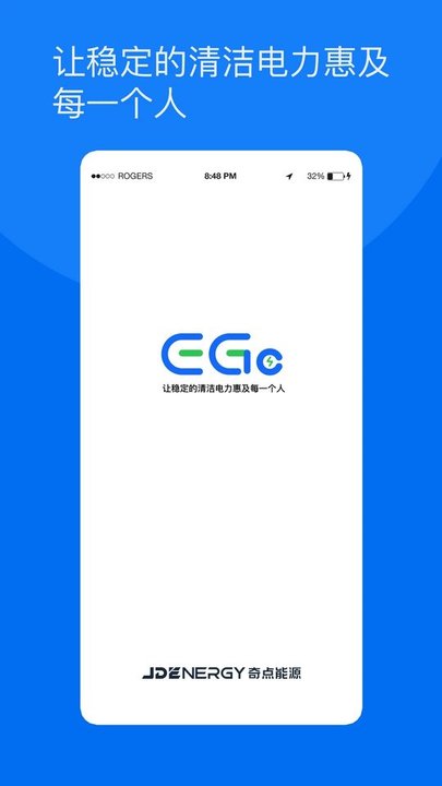 奇点储能app 截图2