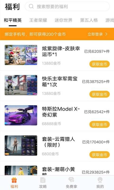 趣游侠免费 截图1