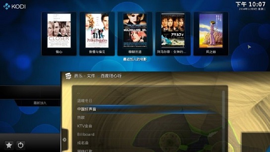 kodi最新tv版 截图3