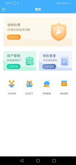 钛讯企帮办 截图1