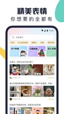 万能表情包 截图3