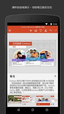 PowerPoint 截图3