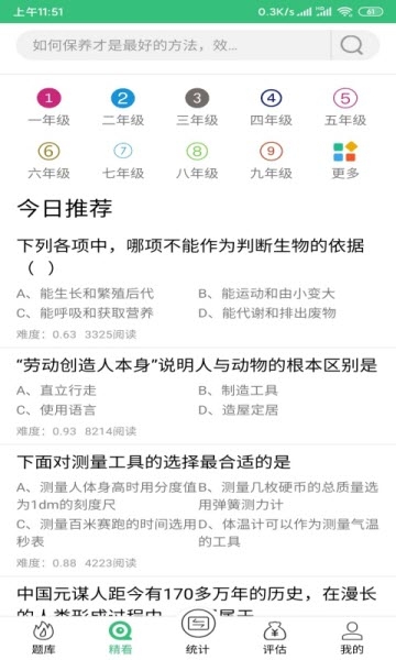 天天好看app 截图1