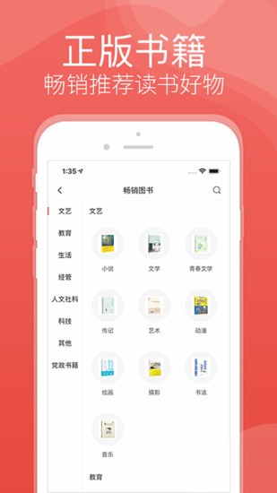 重庆逸票网app 4.0.1 1