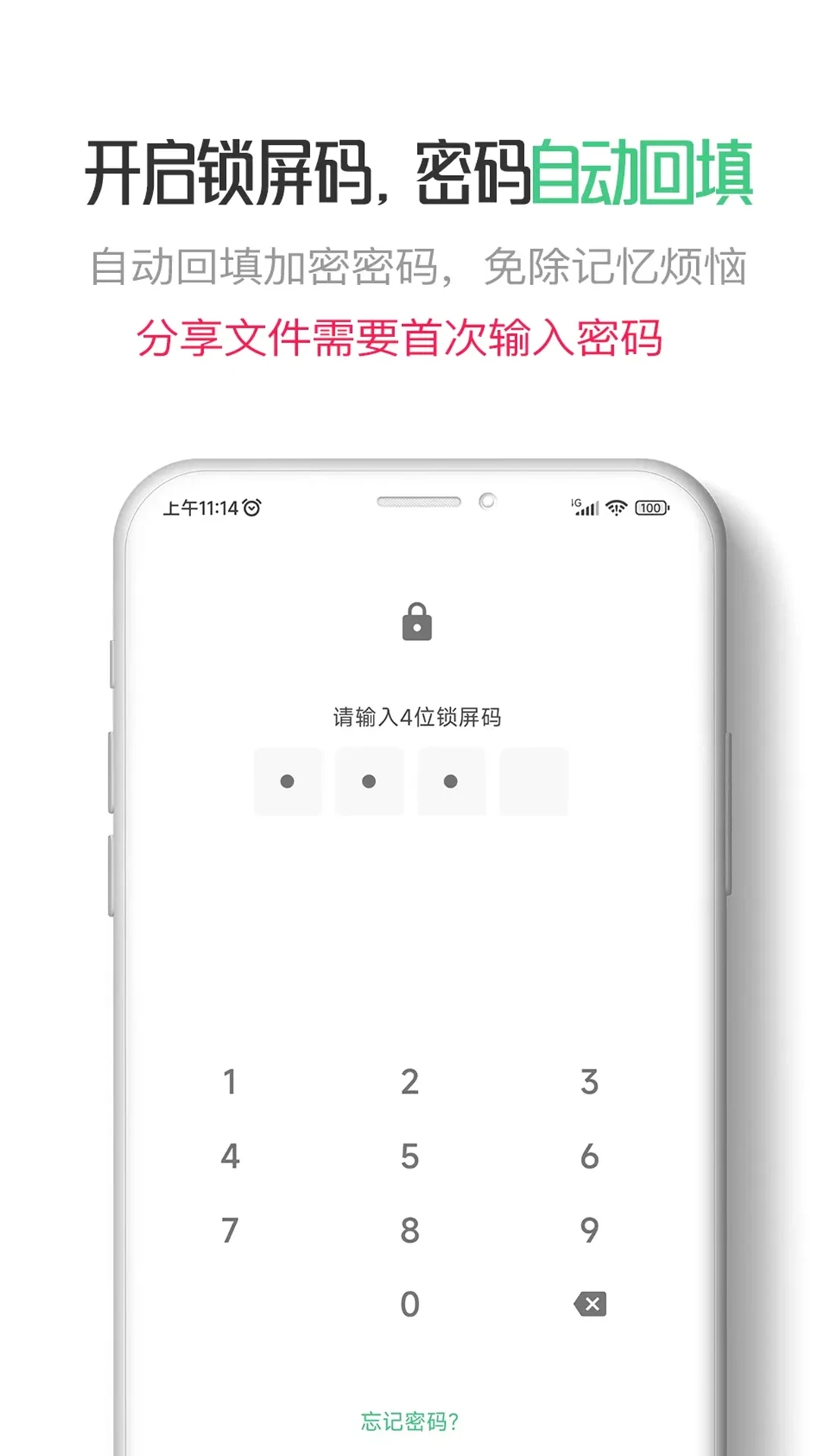 星密(个人视频加密工具) 截图1