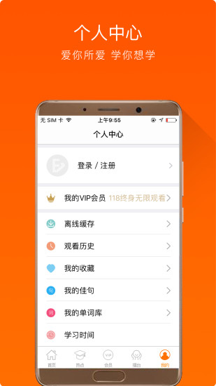 全民英语app