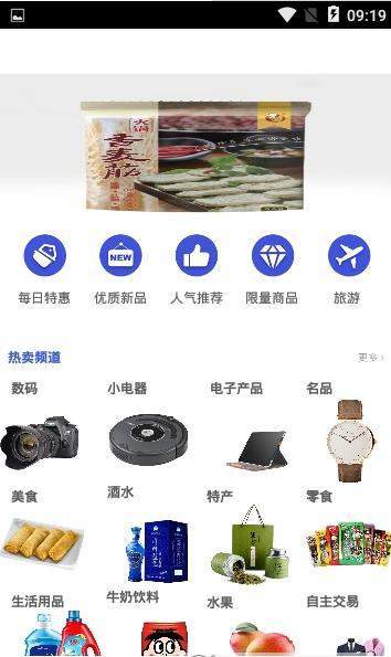 蔓店10.6.2 截图1