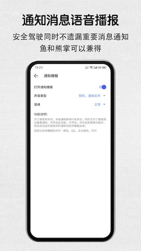 安驾记录仪免费版 截图1