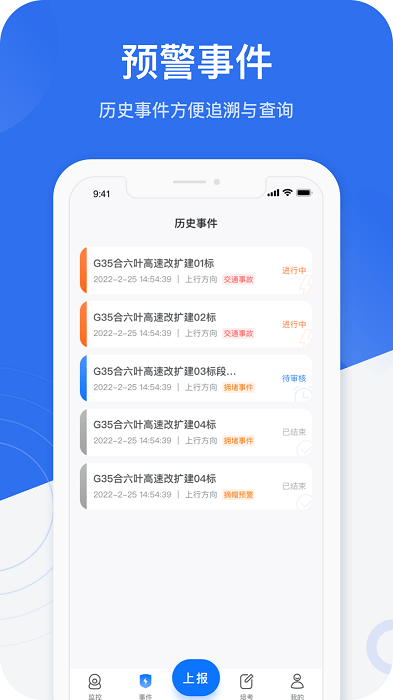 金鹰卫士app 截图3