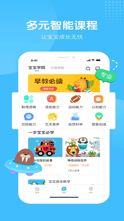 海洋爸爸 截图2