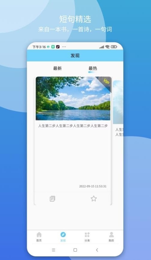 优优文案 截图1