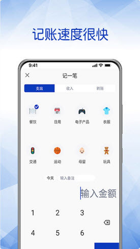 头条记账 截图1