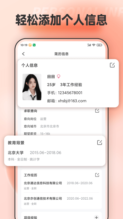 word表格编辑app