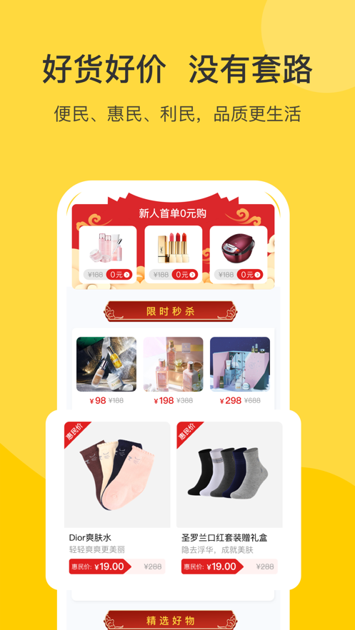 联创好生活app 截图4