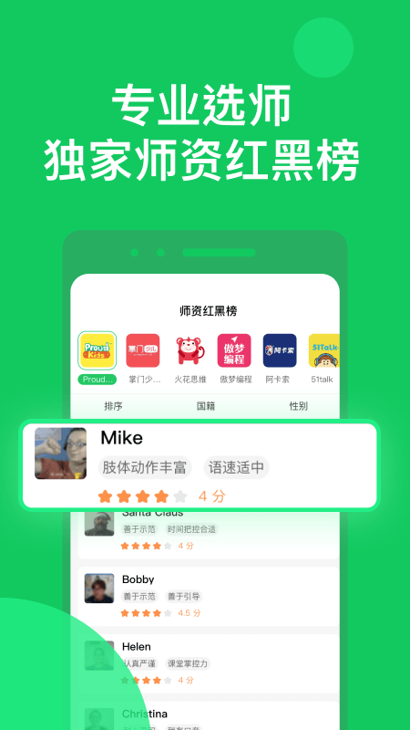 星庐选课 截图1