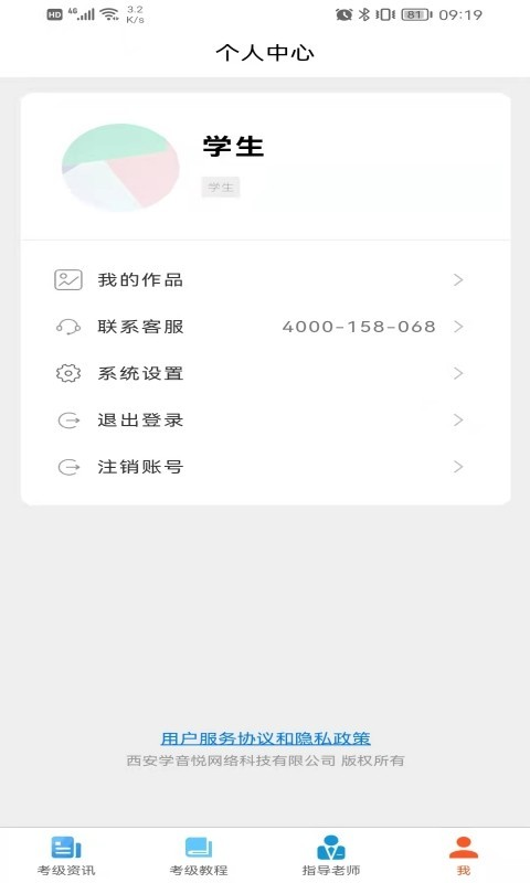 美术考级宝典app