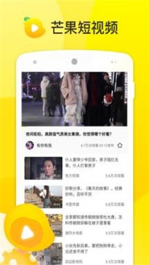 成版人芒果app短视频 截图1