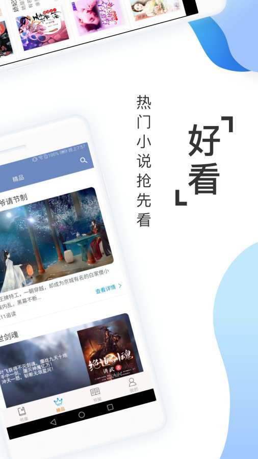 阅友免费阅读小说 截图2