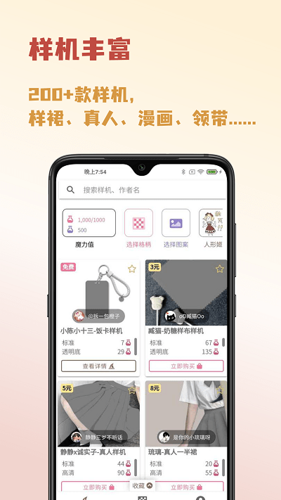 人形姬app 截图4