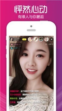 芭比直播app 截图3