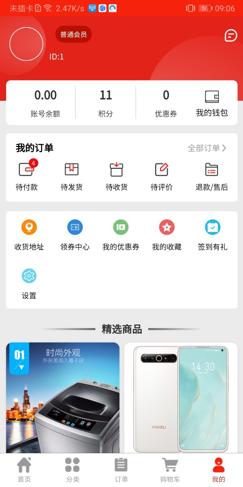 3亿app 截图2