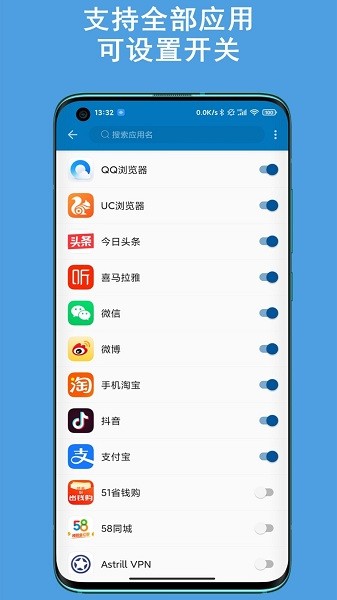 通知播报助手apk 截图3