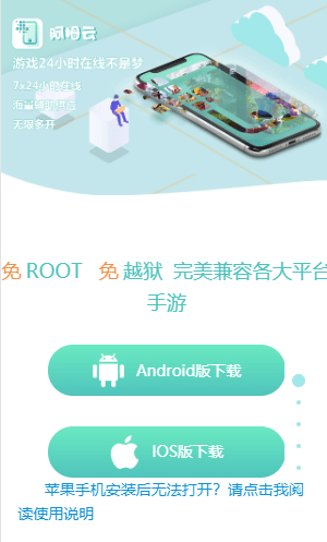 阿拇云手机app  1