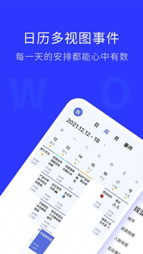 WOLB免费版 截图1