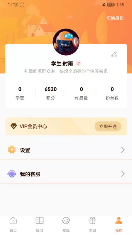 清声妙语app 截图4