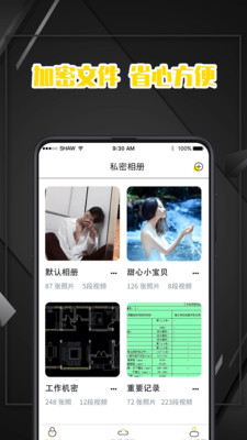 密码记录本app