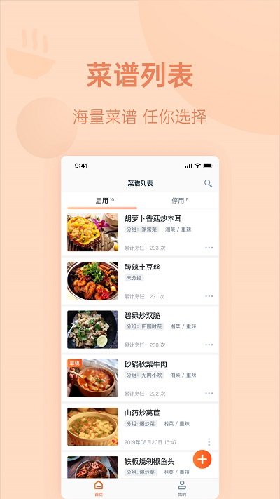 优大厨app v3.8.0 安卓版 截图4